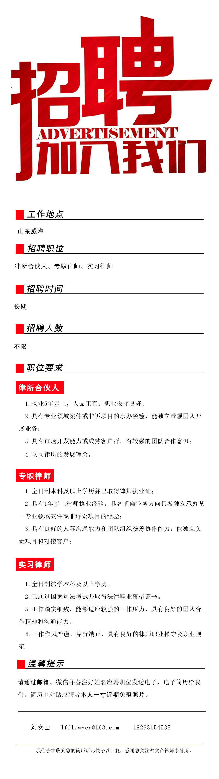加入我们.jpg